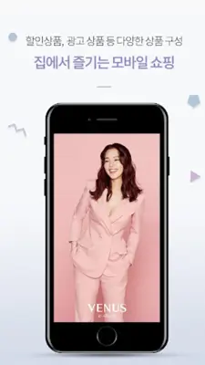 비너스이숍 android App screenshot 2